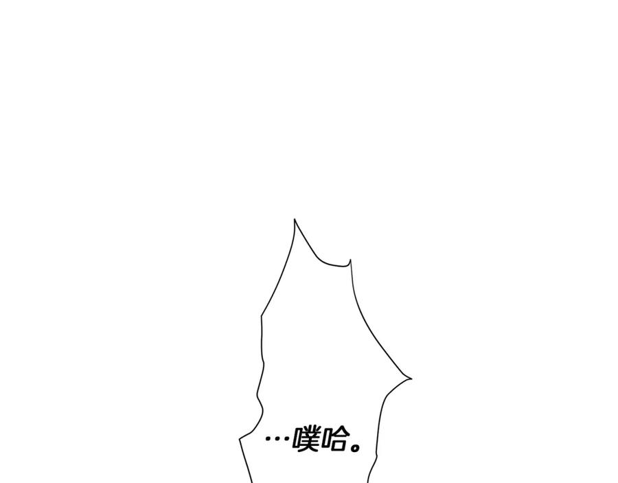 《Winter Wolf》第3话 来我房里睡吧 第158页