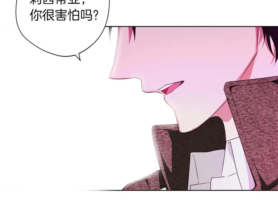 《Winter Wolf》第3话 来我房里睡吧 第188页