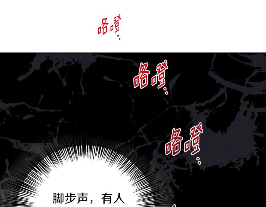 《Winter Wolf》第3话 来我房里睡吧 第131页