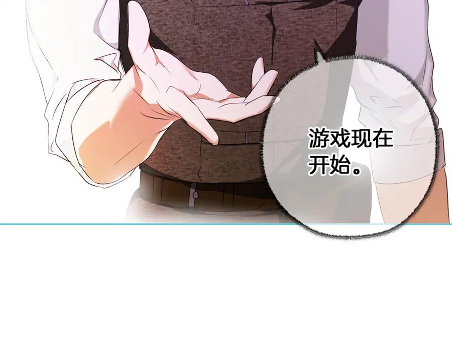 《Winter Wolf》第3话 来我房里睡吧 第103页