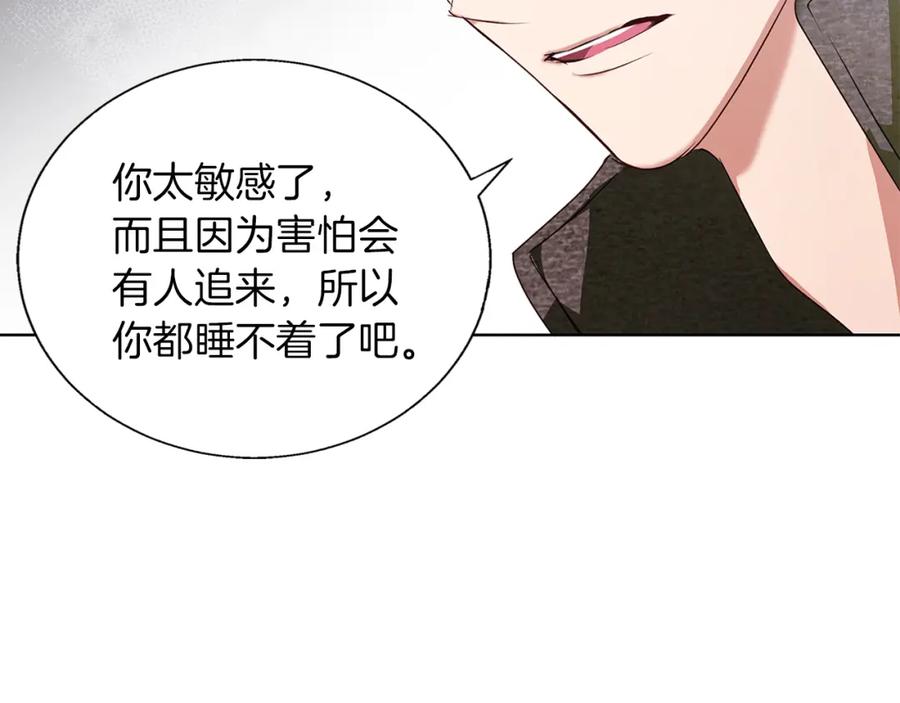 《Winter Wolf》第3话 来我房里睡吧 第166页