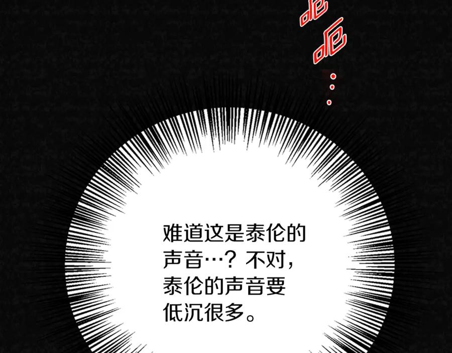 《Winter Wolf》第3话 来我房里睡吧 第4页