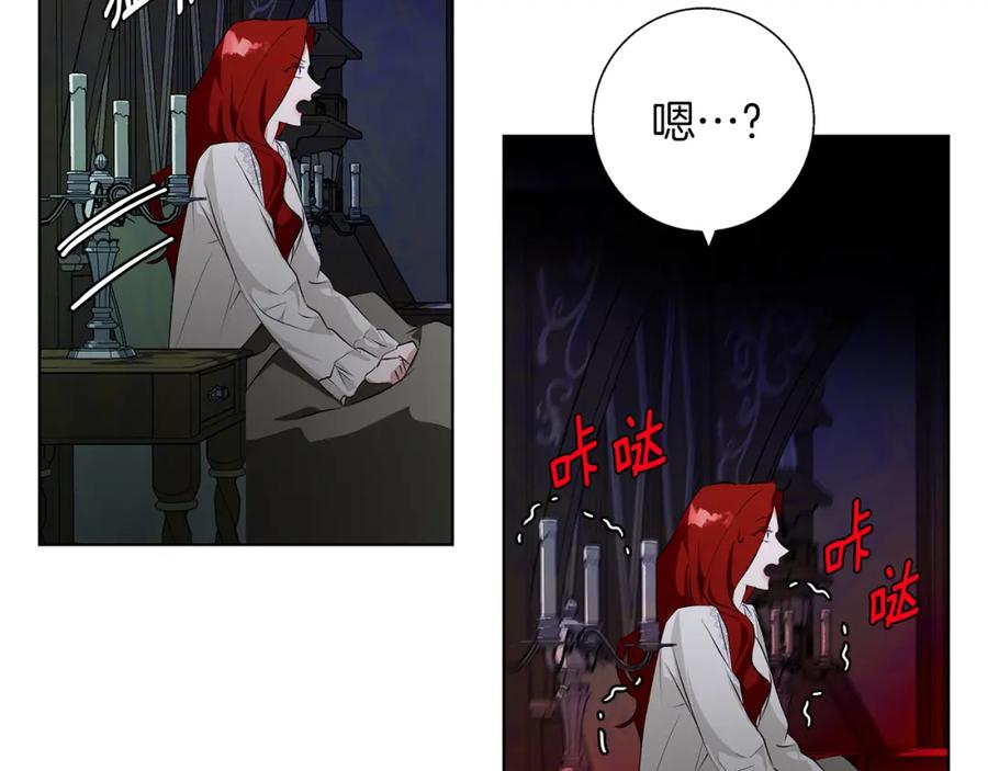 《Winter Wolf》第3话 来我房里睡吧 第123页
