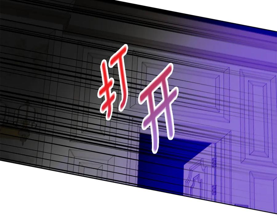 《Winter Wolf》第3话 来我房里睡吧 第146页
