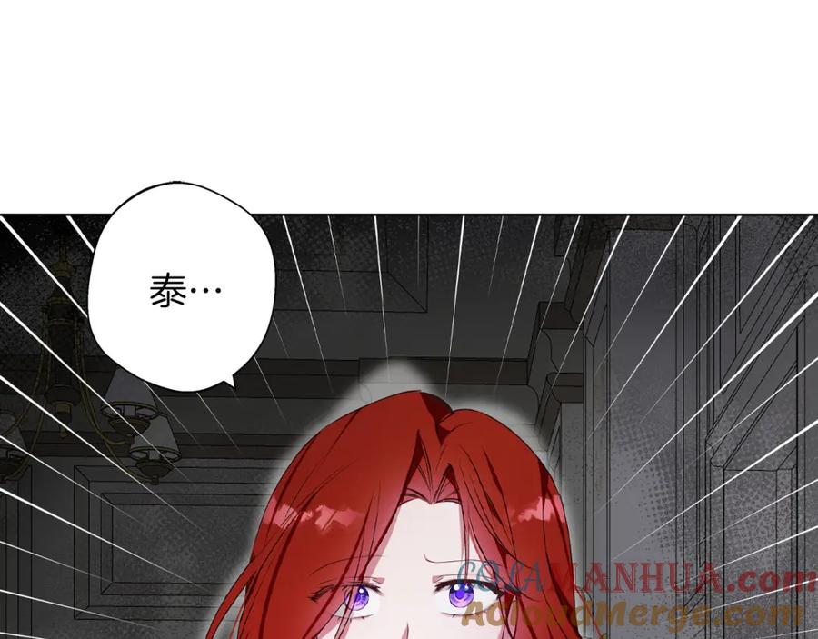 《Winter Wolf》第3话 来我房里睡吧 第153页