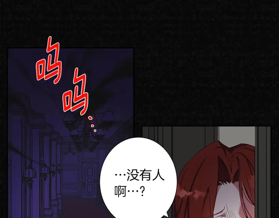 《Winter Wolf》第3话 来我房里睡吧 第2页