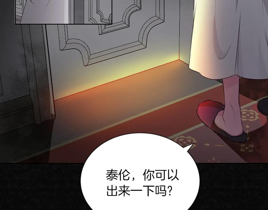 《Winter Wolf》第3话 来我房里睡吧 第7页