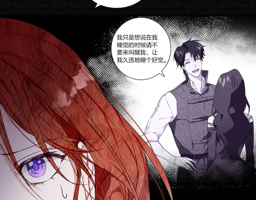 《Winter Wolf》第3话 来我房里睡吧 第12页
