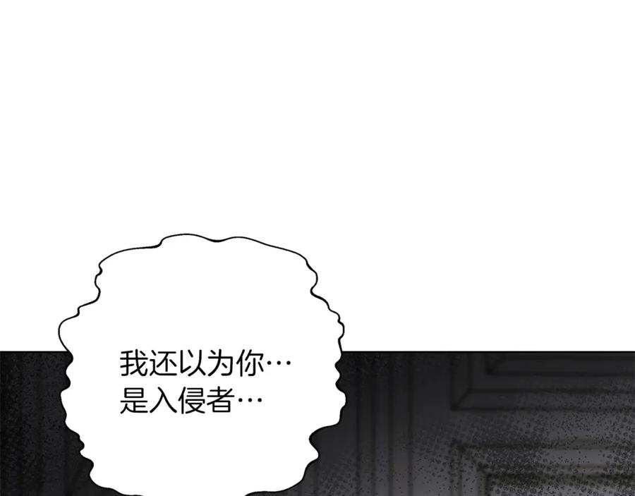 《Winter Wolf》第3话 来我房里睡吧 第162页