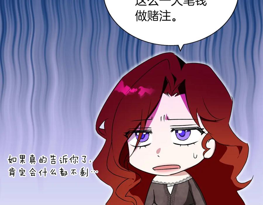 《Winter Wolf》第3话 来我房里睡吧 第90页
