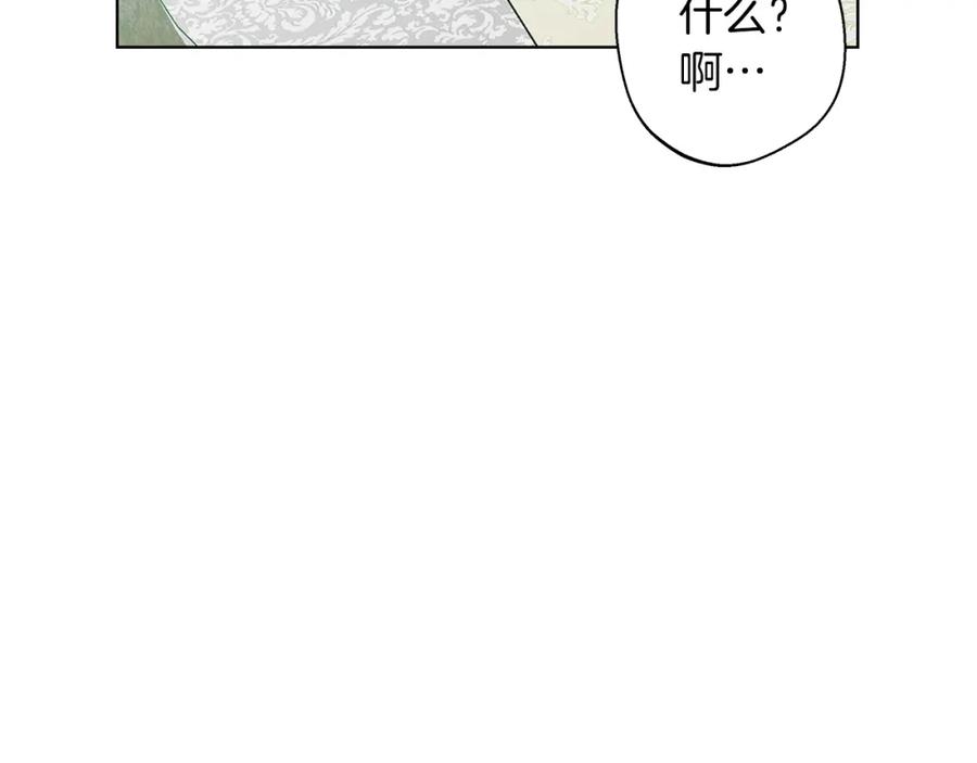 《Winter Wolf》第3话 来我房里睡吧 第40页
