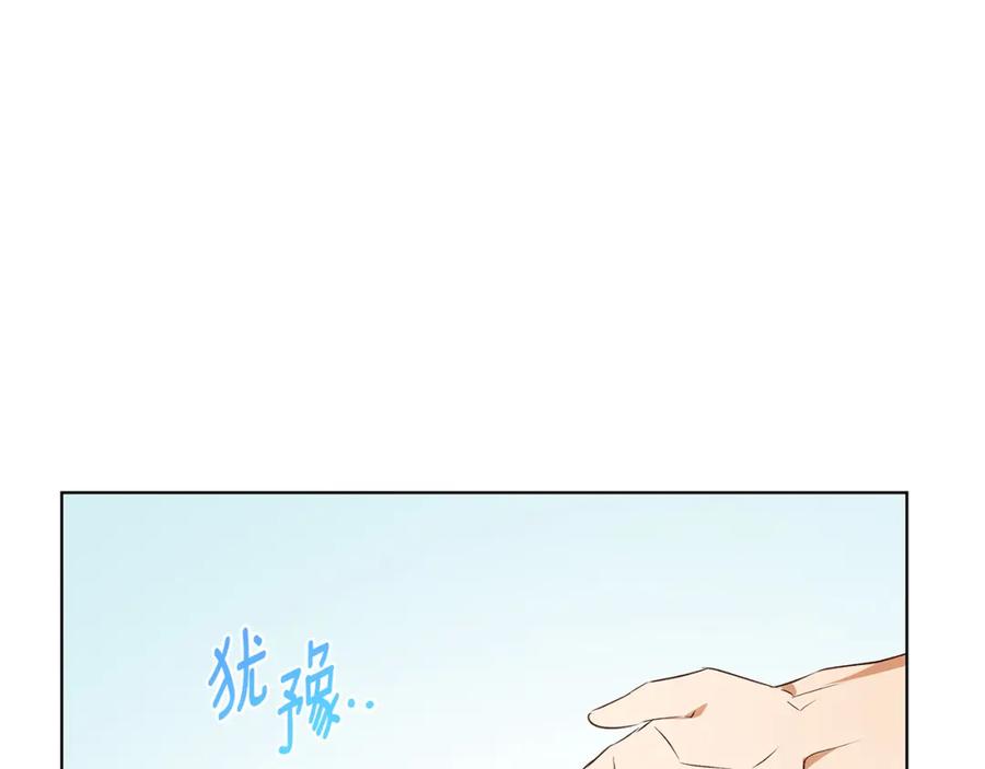 《Winter Wolf》第3话 来我房里睡吧 第104页