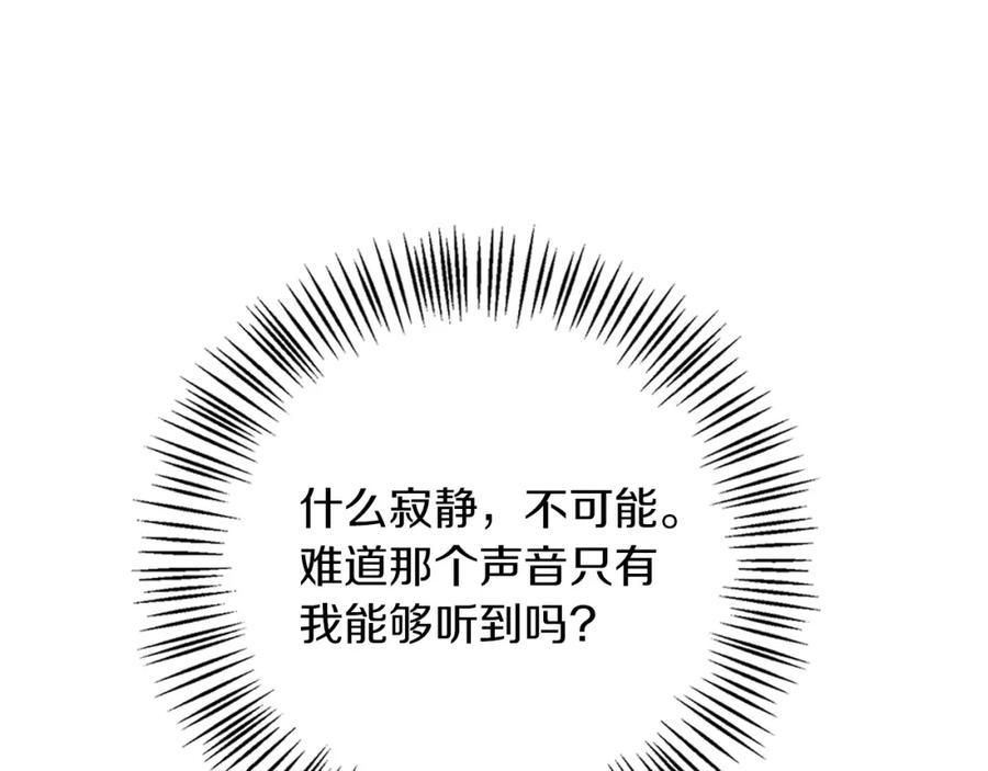 《Winter Wolf》第3话 来我房里睡吧 第206页