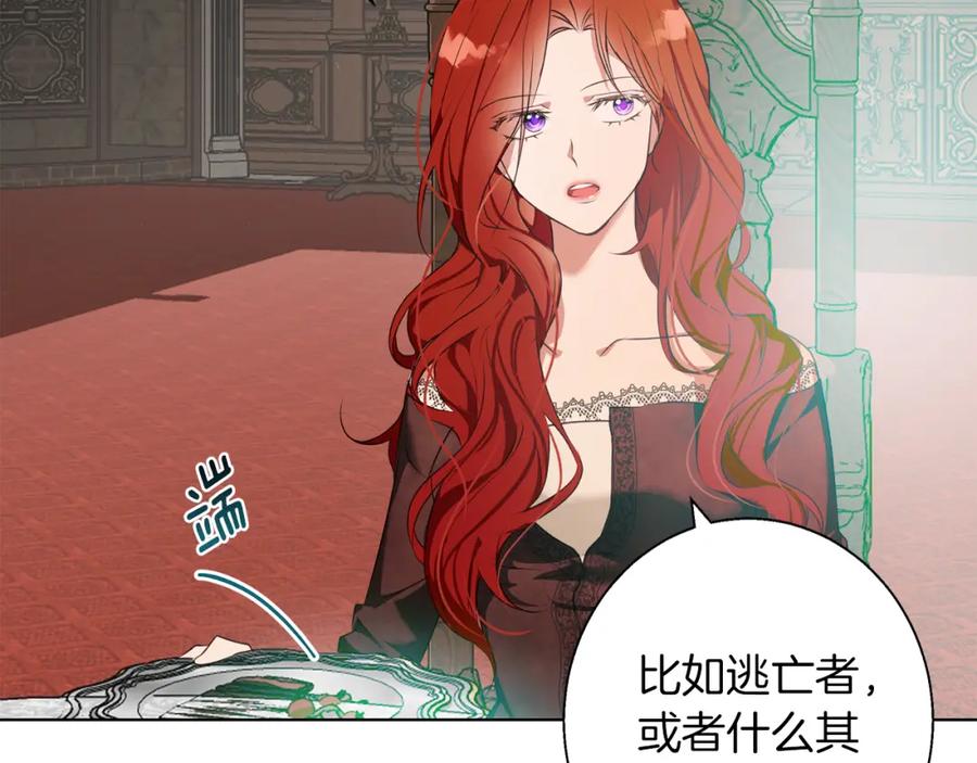 《Winter Wolf》第3话 来我房里睡吧 第43页