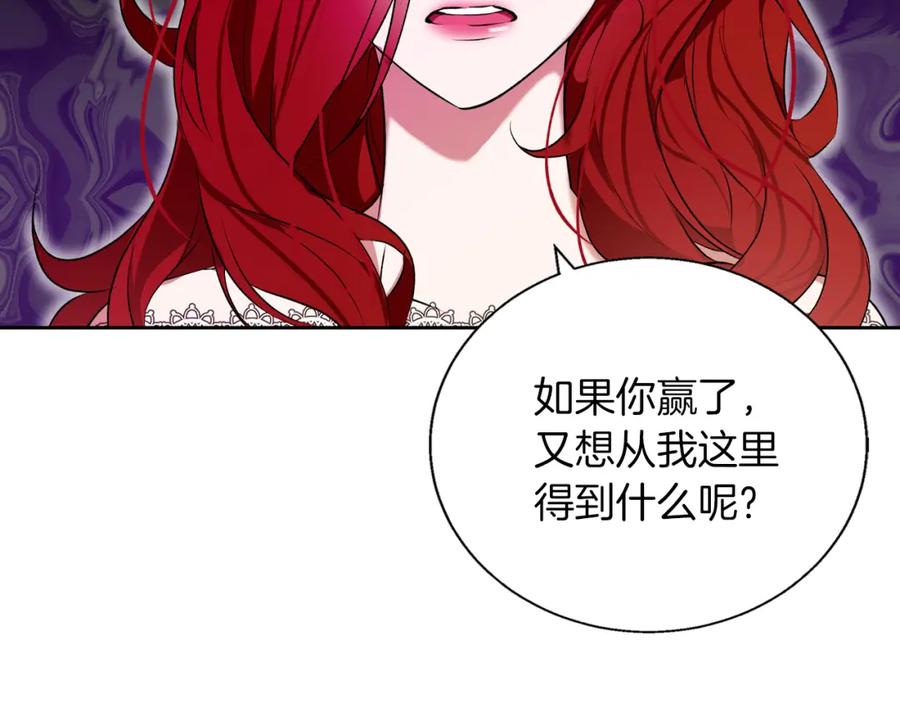《Winter Wolf》第3话 来我房里睡吧 第82页