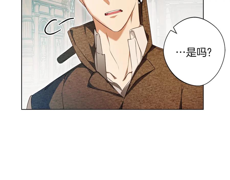 《Winter Wolf》第3话 来我房里睡吧 第46页