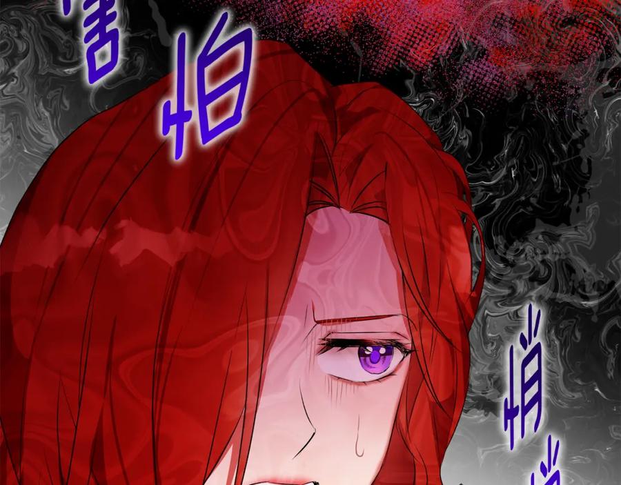 《Winter Wolf》第3话 来我房里睡吧 第134页