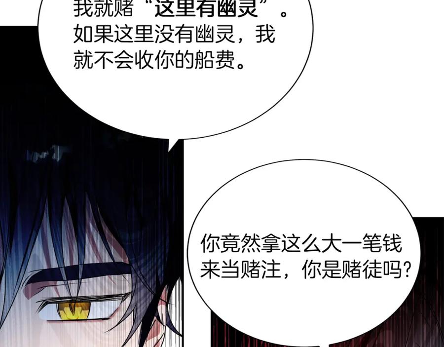 《Winter Wolf》第3话 来我房里睡吧 第76页