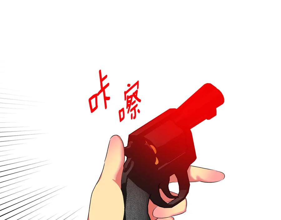 《Winter Wolf》第3话 来我房里睡吧 第139页