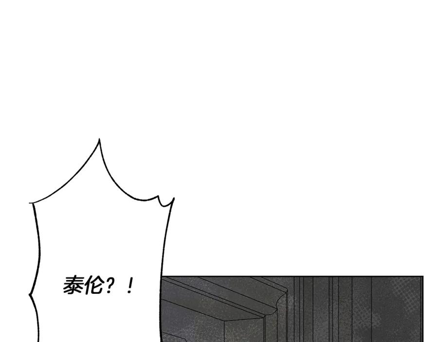 《Winter Wolf》第3话 来我房里睡吧 第155页