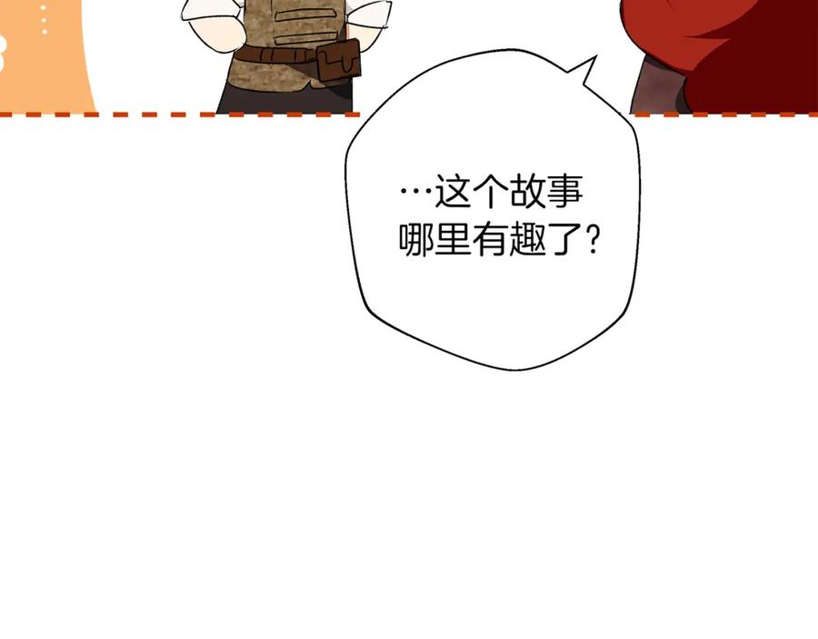 《Winter Wolf》第3话 来我房里睡吧 第62页