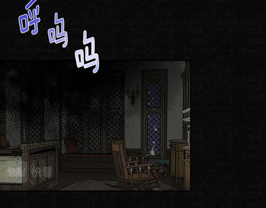 《Winter Wolf》第3话 来我房里睡吧 第15页