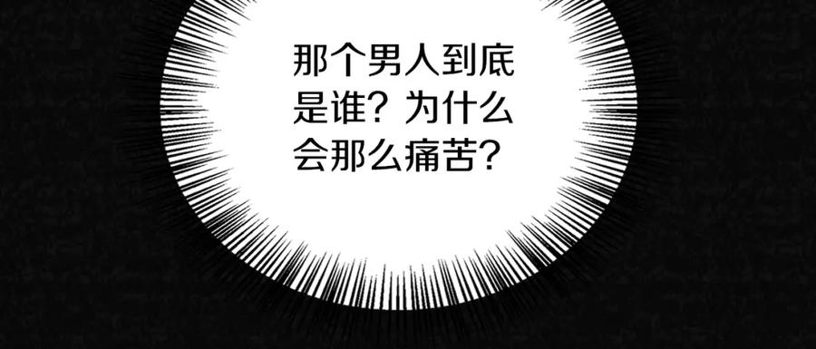 《Winter Wolf》第3话 来我房里睡吧 第20页