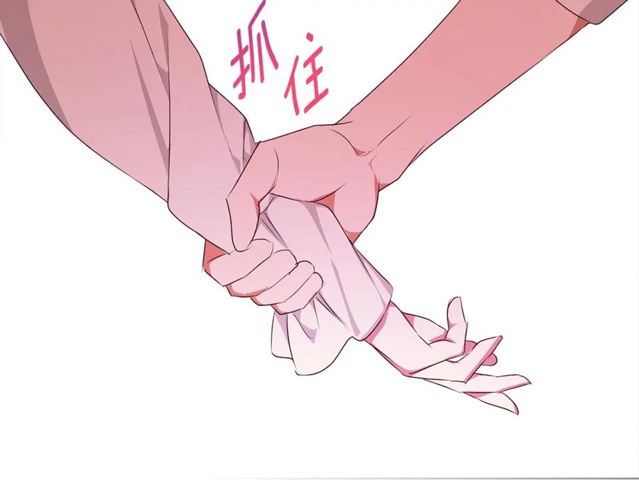 《Winter Wolf》第3话 来我房里睡吧 第186页