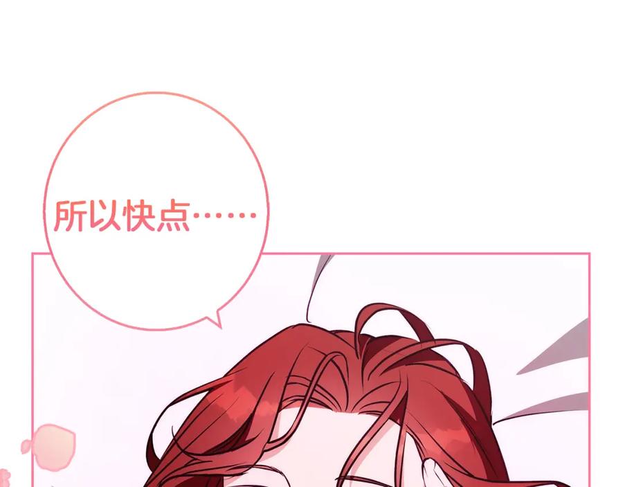 《Winter Wolf》第38话 最美味的餐点 第191页