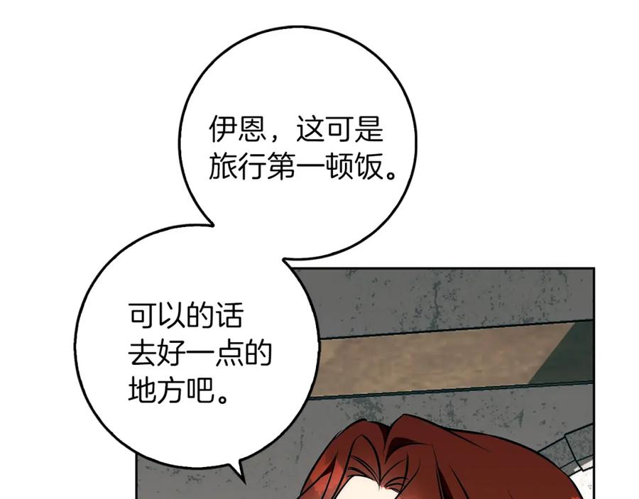 《Winter Wolf》第38话 最美味的餐点 第75页