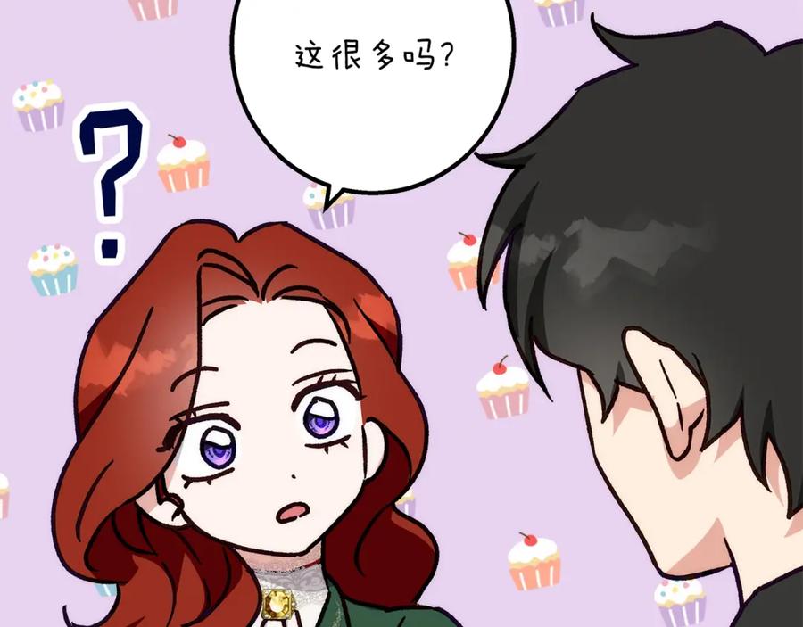 《Winter Wolf》第38话 最美味的餐点 第34页