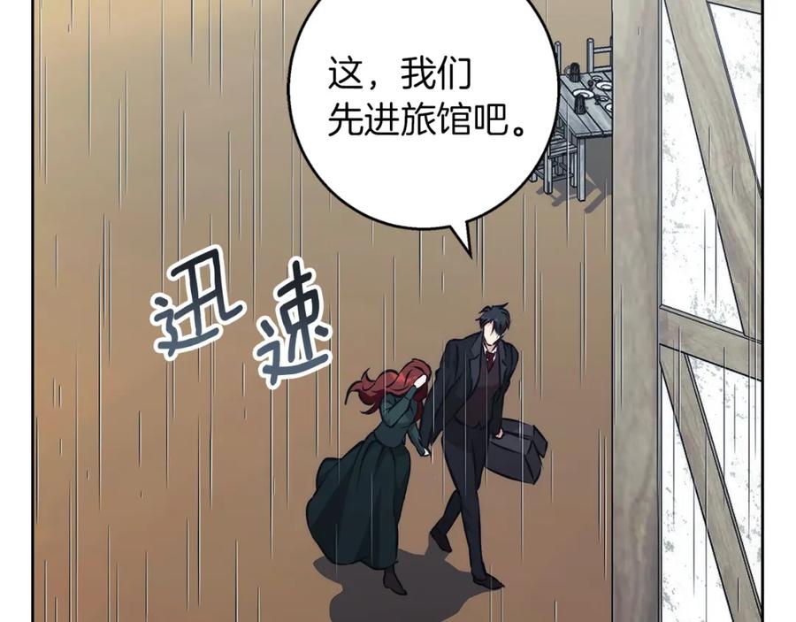 《Winter Wolf》第38话 最美味的餐点 第82页