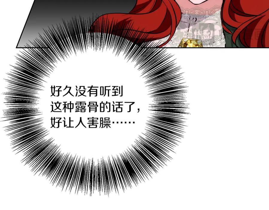 《Winter Wolf》第38话 最美味的餐点 第154页