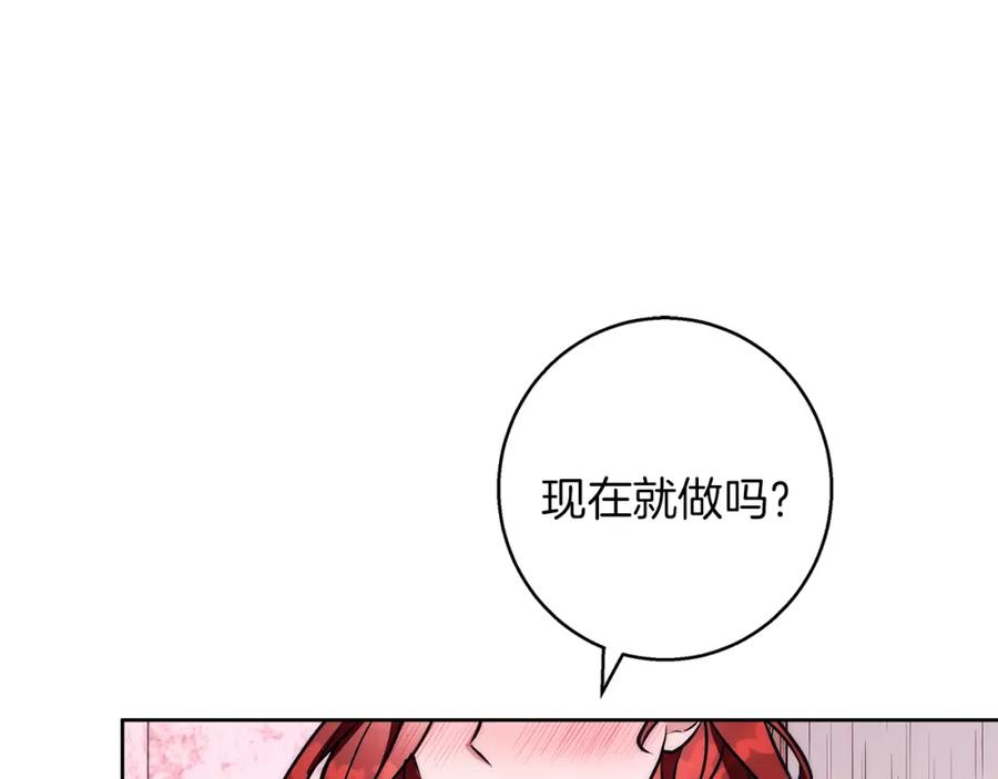 《Winter Wolf》第38话 最美味的餐点 第155页