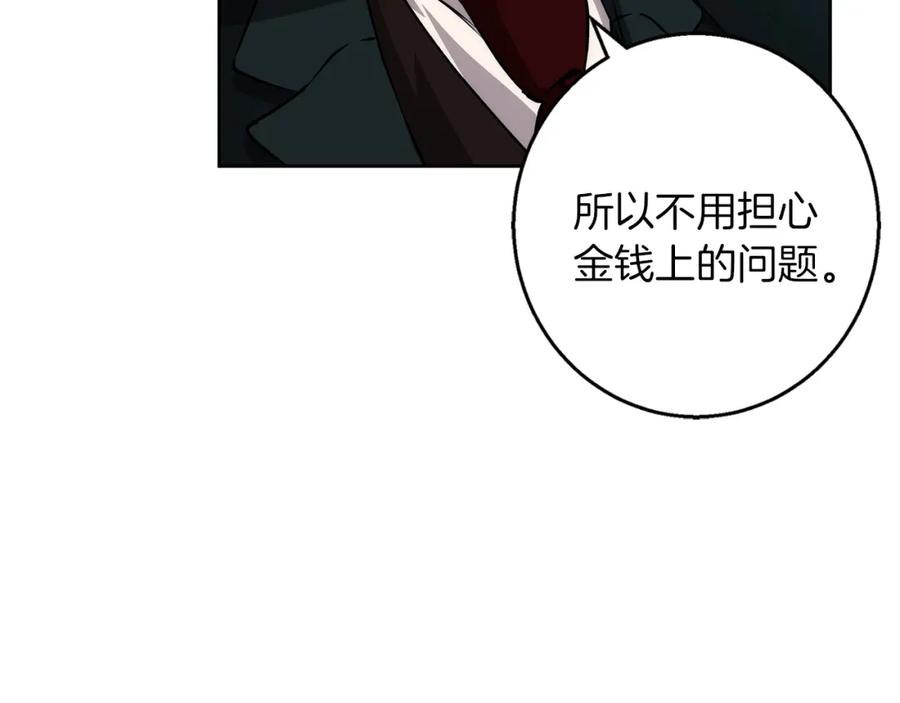 《Winter Wolf》第38话 最美味的餐点 第48页
