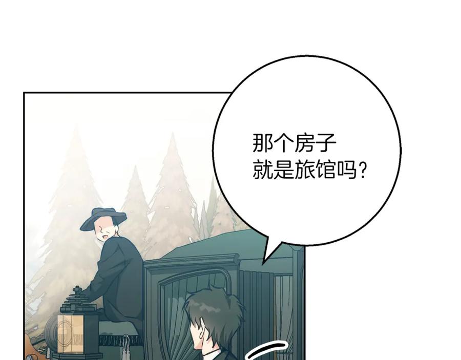 《Winter Wolf》第38话 最美味的餐点 第66页