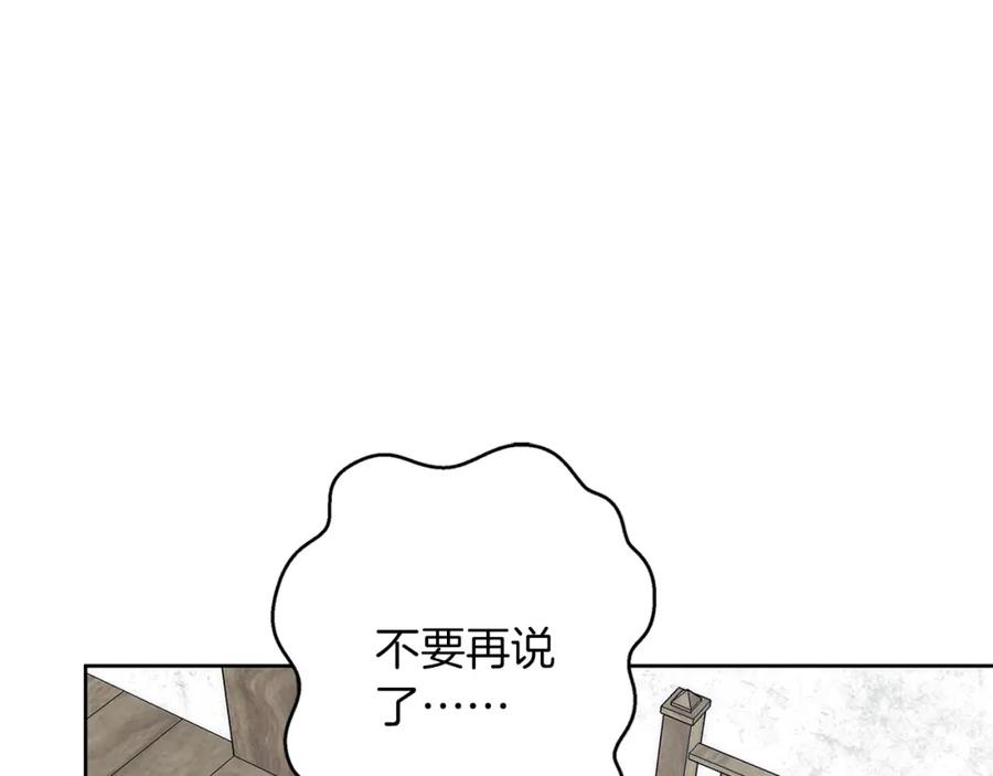 《Winter Wolf》第38话 最美味的餐点 第163页