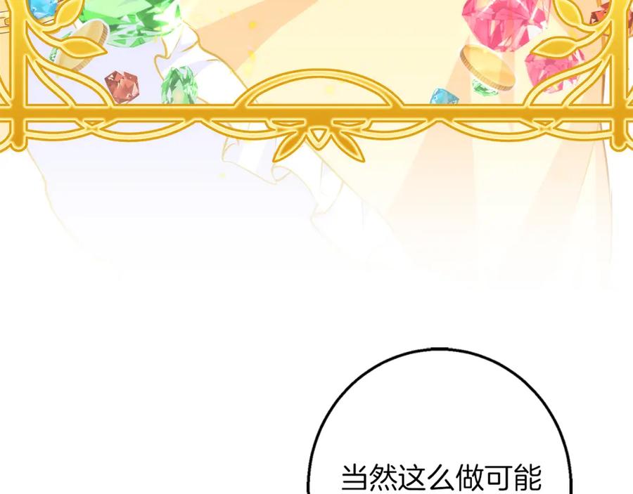 《Winter Wolf》第38话 最美味的餐点 第42页