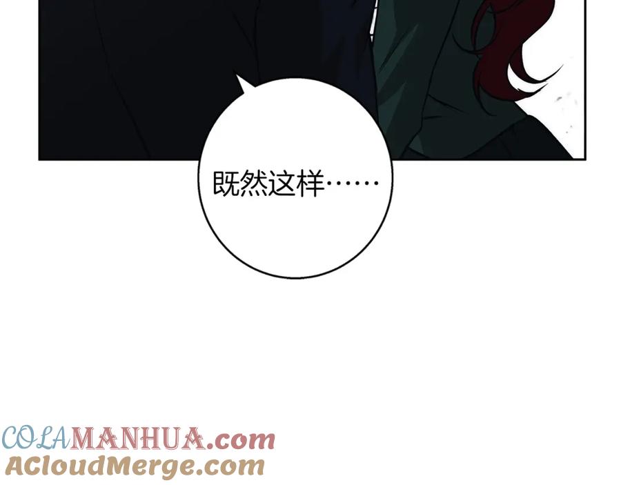 《Winter Wolf》第38话 最美味的餐点 第89页