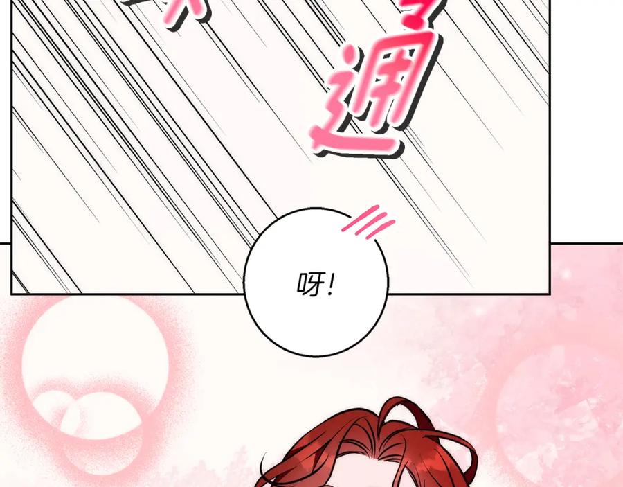 《Winter Wolf》第38话 最美味的餐点 第159页