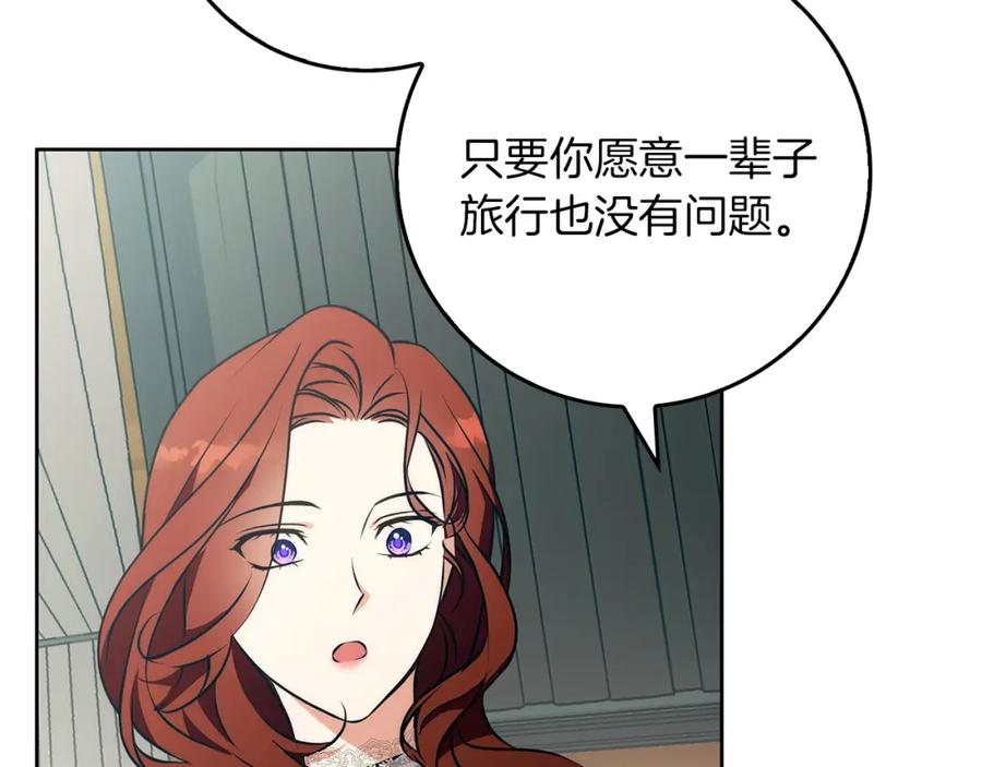 《Winter Wolf》第38话 最美味的餐点 第23页