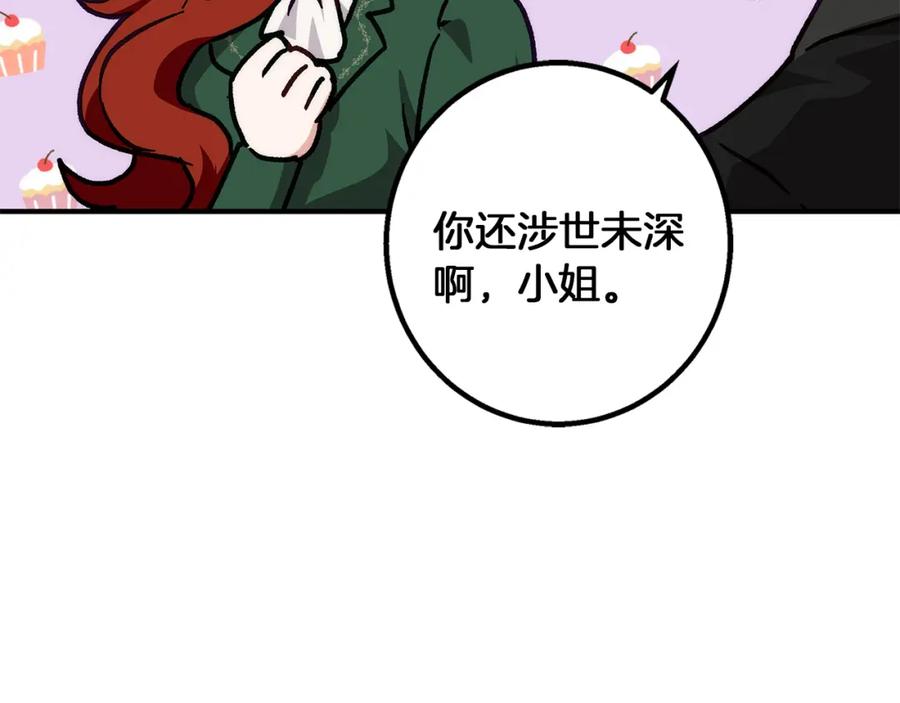 《Winter Wolf》第38话 最美味的餐点 第35页