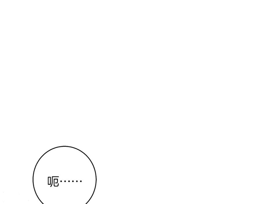 《Winter Wolf》第38话 最美味的餐点 第32页