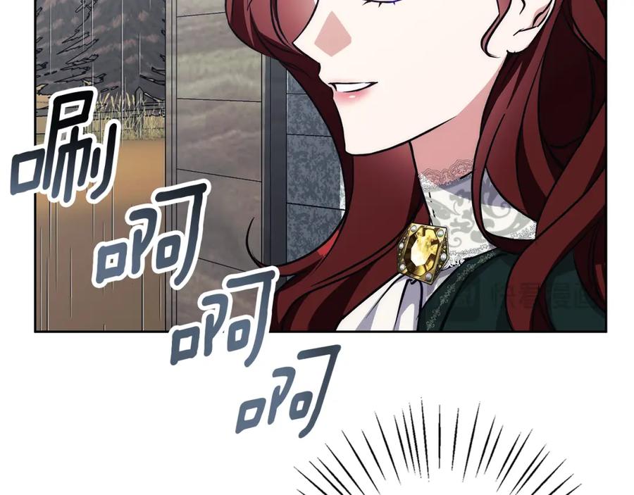 《Winter Wolf》第38话 最美味的餐点 第94页