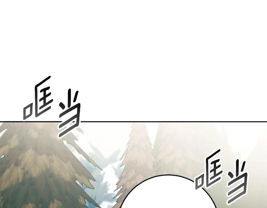 《Winter Wolf》第38话 最美味的餐点 第59页