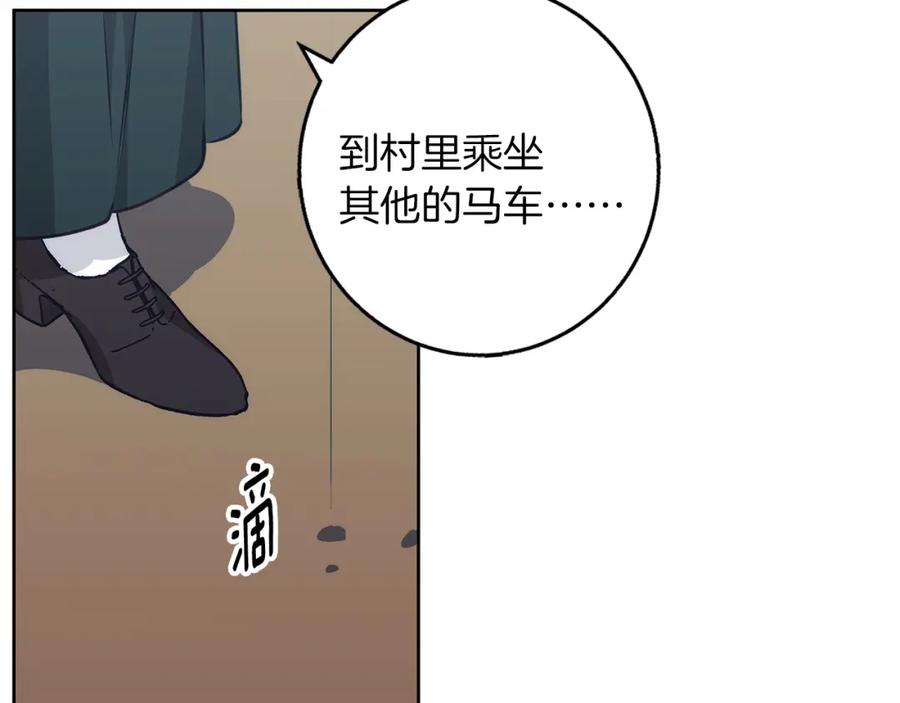 《Winter Wolf》第38话 最美味的餐点 第78页