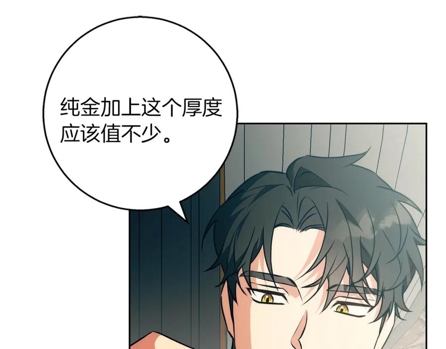 《Winter Wolf》第38话 最美味的餐点 第20页