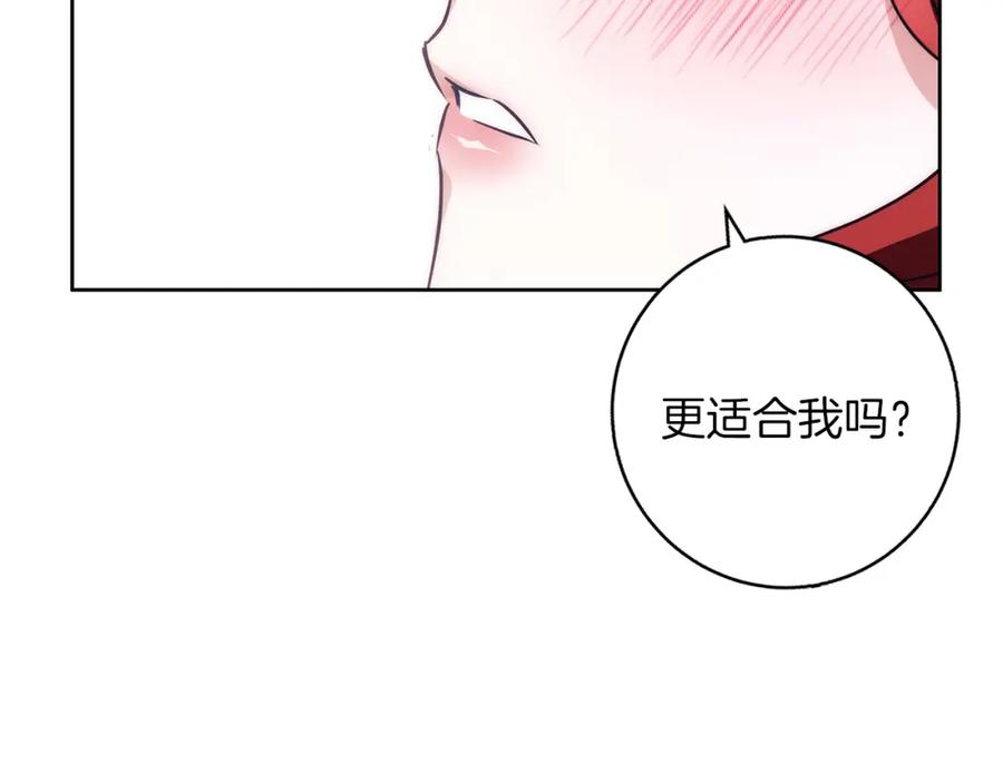 《Winter Wolf》第38话 最美味的餐点 第174页