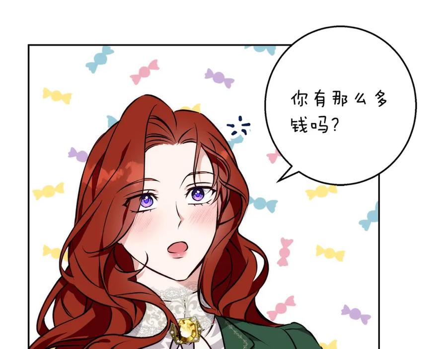 《Winter Wolf》第38话 最美味的餐点 第26页
