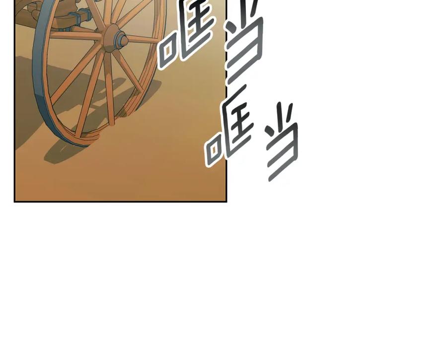 《Winter Wolf》第38话 最美味的餐点 第7页